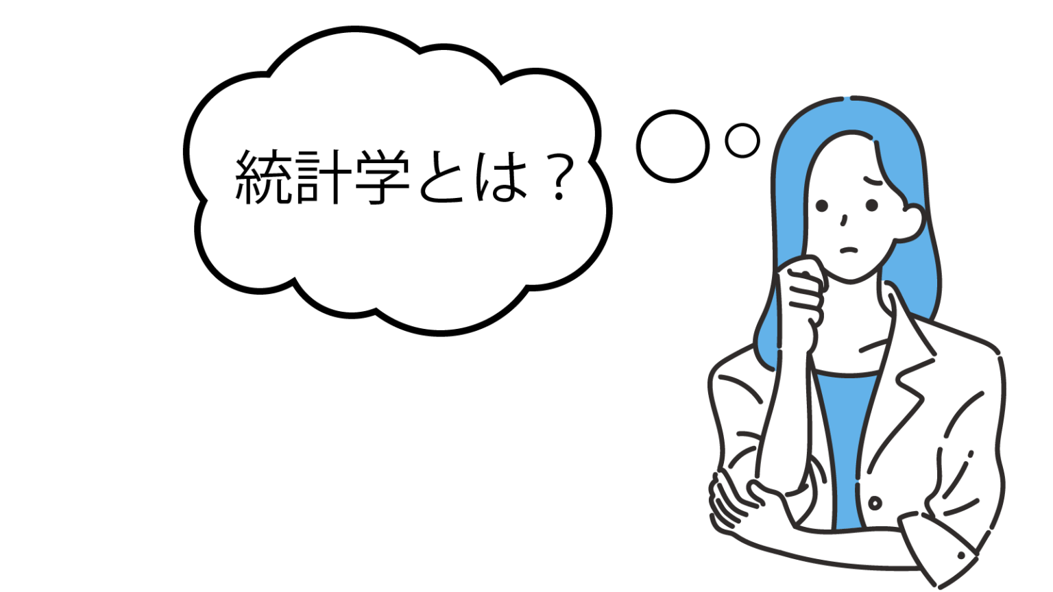 統計学初心者におすすめの本5選 いんふぉま。